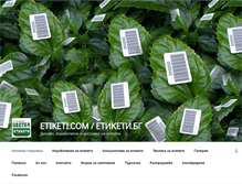 Tablet Screenshot of etiketi.com